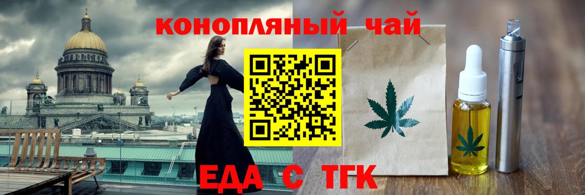 Cannafood конопля  Вход с VPN  Трёхгорный 