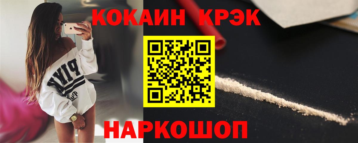 Кокаин 98% Трёхгорный