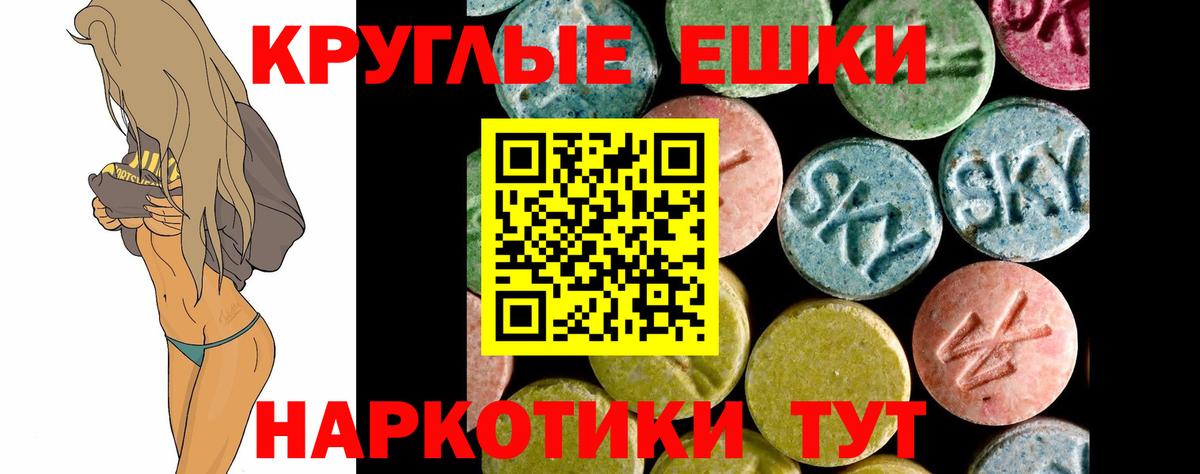 ЭКСТАЗИ ешки  Вход с VPN  Трёхгорный  ЭКСТАЗИ диски 