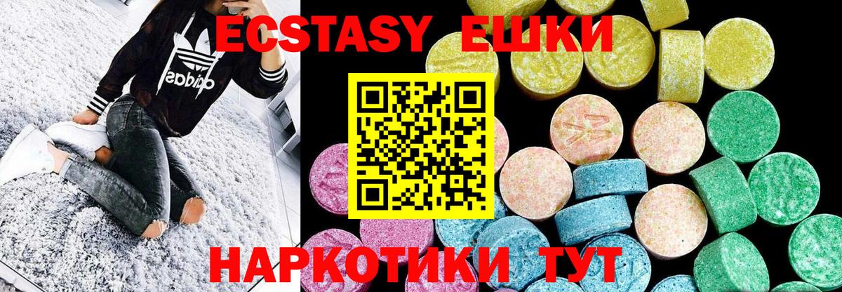 Ecstasy 99% Трёхгорный