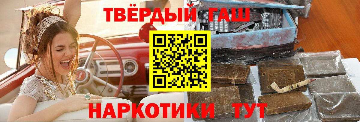 Гашиш Ice-O-Lator  Вход с VPN  ГАШ  ГАШИШ Изолятор  Трёхгорный 