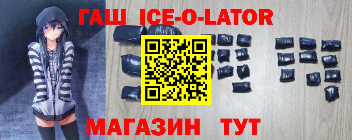 Гашиш Изолятор Трёхгорный