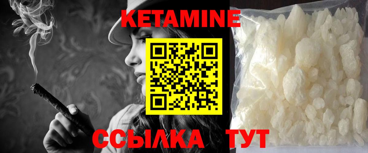 КЕТАМИН ketamine  Вход с VPN  ОМГ ОМГ сайт  Трёхгорный 