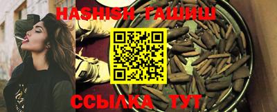 гашиш Обнинск