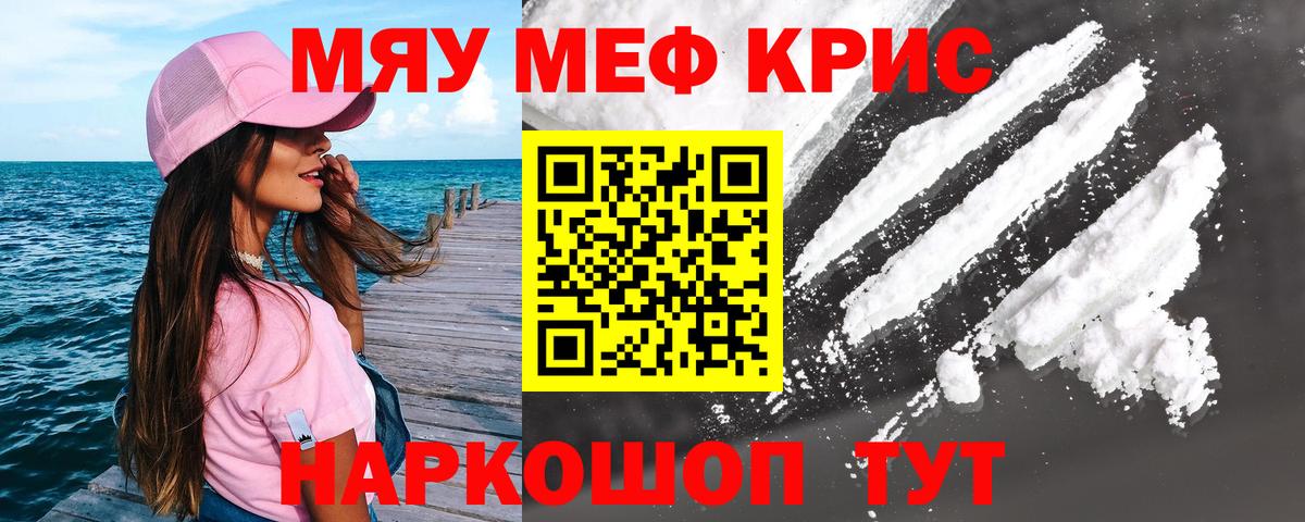Конопля  Вход с VPN  МЕФ кристаллы  Трёхгорный  Гашиш  Cocaine  КЕТАМИН 