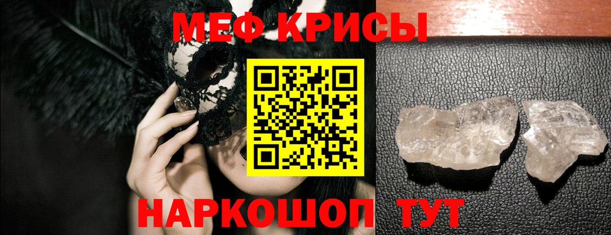 Трёхгорный  МЕФ  ОМГ ОМГ как войти  Вход с VPN  МЕФ мука  МЯУ-МЯУ  МЕФ 4 MMC 