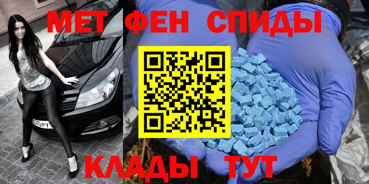 Метамфетамин кристалл Трёхгорный