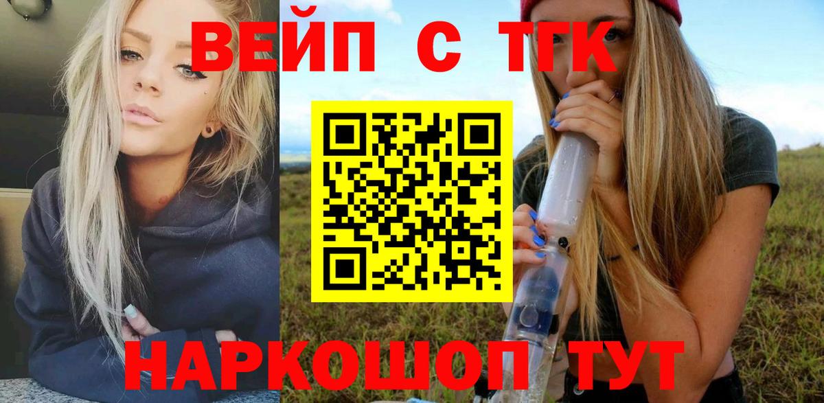 Дистиллят ТГК жижа Трёхгорный