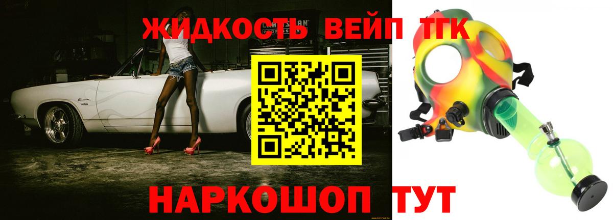 Дистиллят ТГК концентрат  купить  сайты  Трёхгорный  ТГК вейп  Вход с VPN 