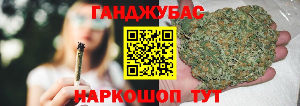 Канабис сатива Трёхгорный
